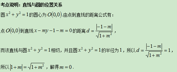 8.7-数学-直线与圆的位置关系