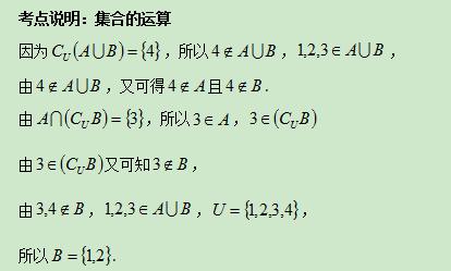 8.11-数学-集合的运算