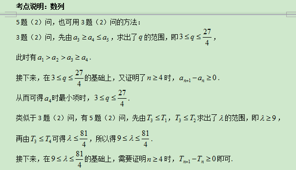 8.13-数学-数列