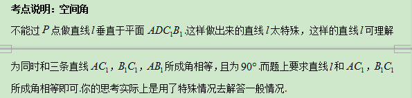 8.15-数学-空间角