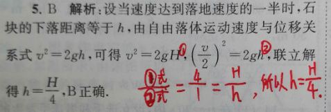 8.21-物理-计算