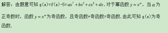 8.17-数学-函数的奇偶性