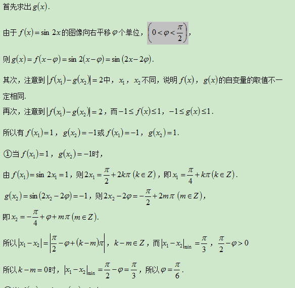8.25-数学-函数的性质