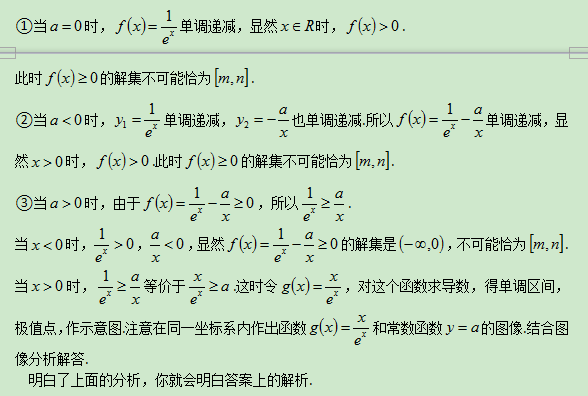 8.25-数学-函数的导数应用
