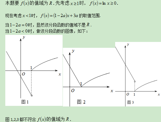 8.25-数学-分段函数的单调性