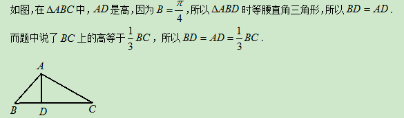 8.25-数学-解三角形