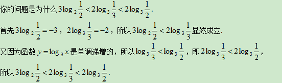 8.26-数学-对数运算