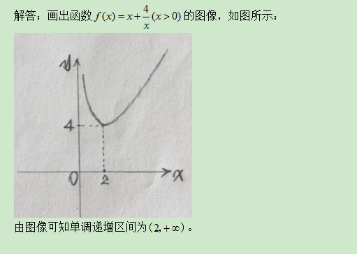 8.22-数学-函数图像