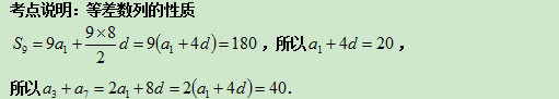 8.29-数学-等差数列的性质