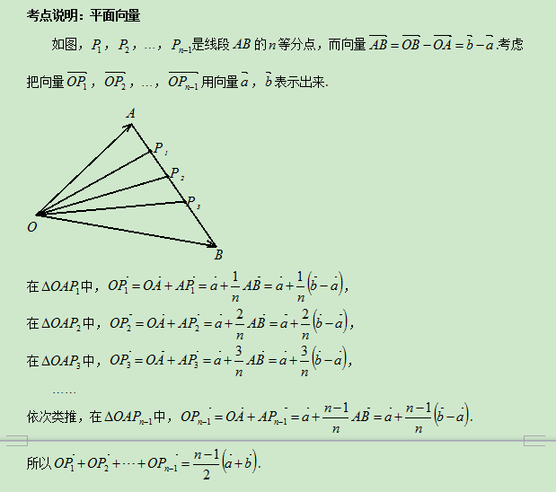 8.28-数学-平面向量