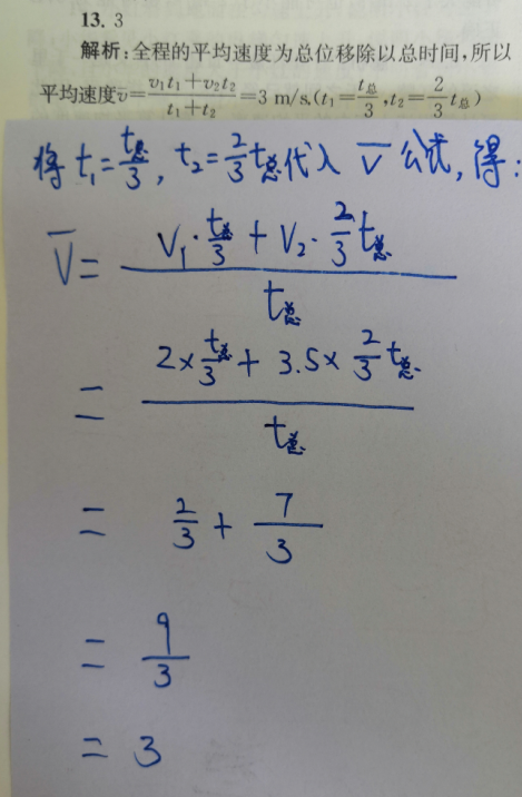 8.30-物理-计算