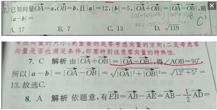 2019.08.06解题帮高考数学答疑