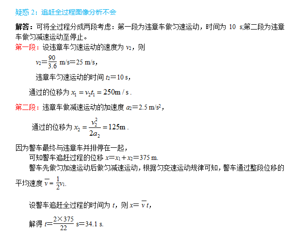 2019.08.06解题帮高考物理答疑