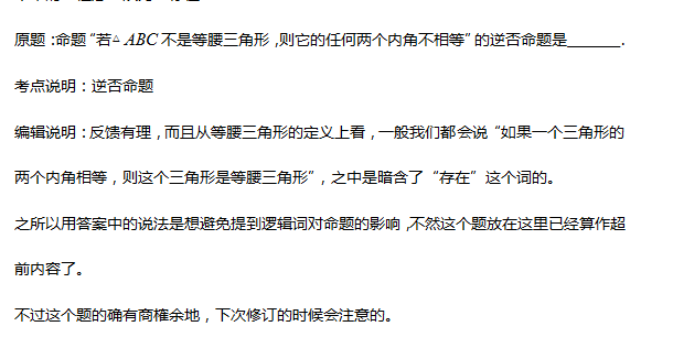 2019.08.05解题帮同步数学答疑