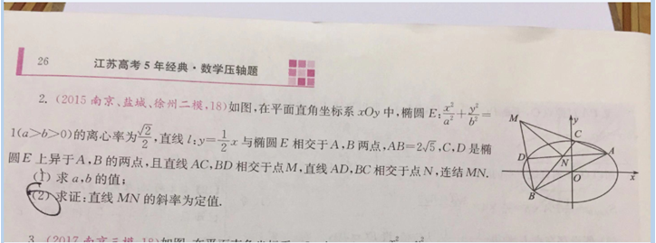 2019.08.07解题帮高考数学答疑