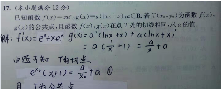 2019.08.08解题帮高考数学答疑