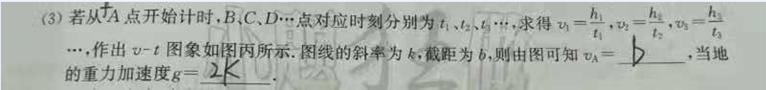 2019.08.08解题帮高考物理答疑