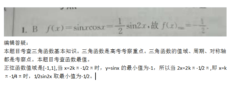 2019.08.09解题帮高考数学答疑