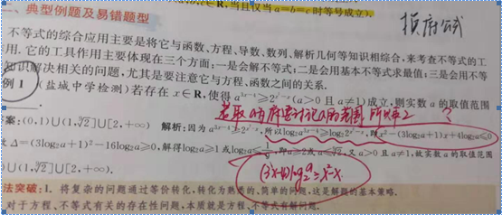 2019.08.12解题帮高考数学答疑1