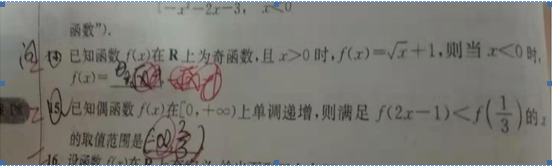 2019.08.13解题帮同步数学答疑