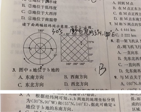 2019.08.13解题帮高考地理答疑