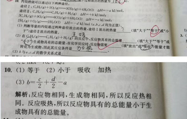2019.08.13解题帮同步化学答疑