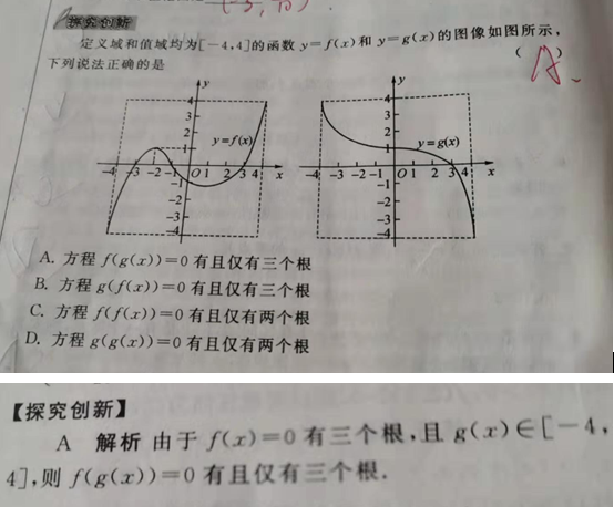 2019.08.15解题帮同步数学答疑