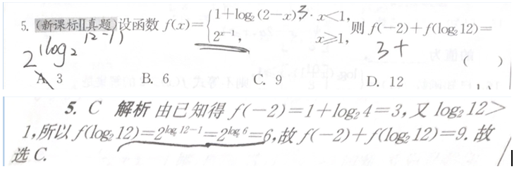 2019.08.16解题帮高考数学答疑