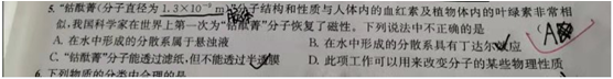 2019.08.19解题帮同步化学答疑