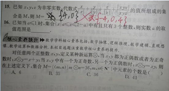 2019.08.19解题帮同步数学答疑