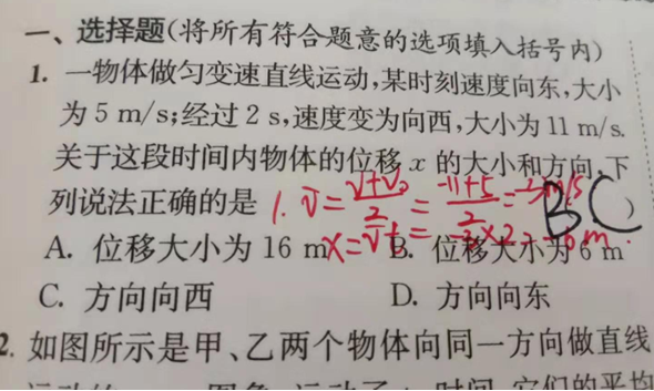 2019.08.22解题帮同步物理答疑
