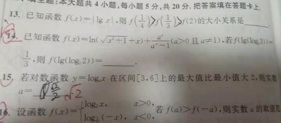 2019.08.23解题帮同步数学答疑