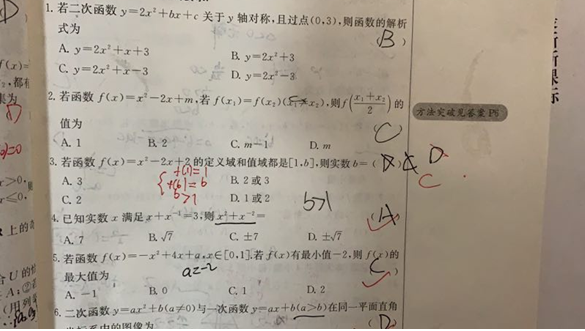 2019.08.24解题帮高考数学答疑