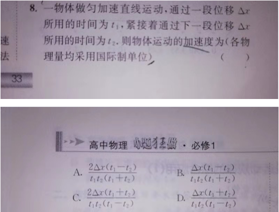 2019.08.26解题帮同步物理答疑