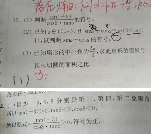 2019.08.28解题帮高考数学答疑