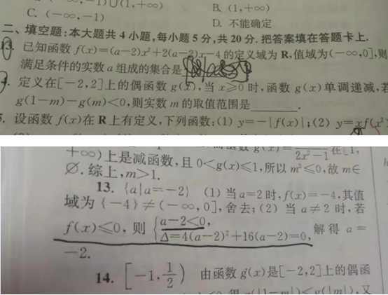 2019.08.29解题帮同步数学答疑