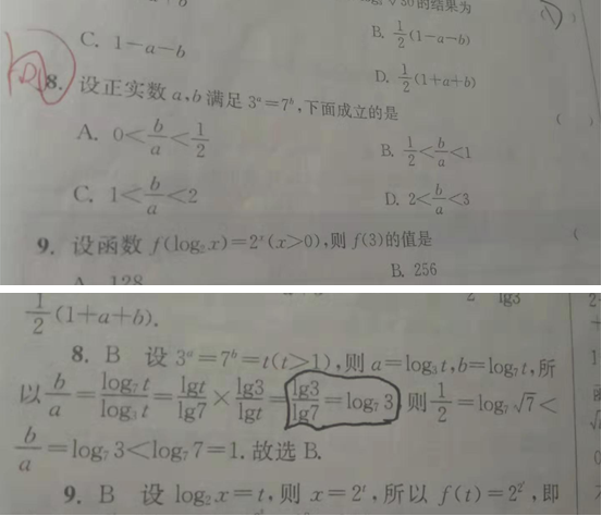 2019.09.02解题帮同步数学答疑
