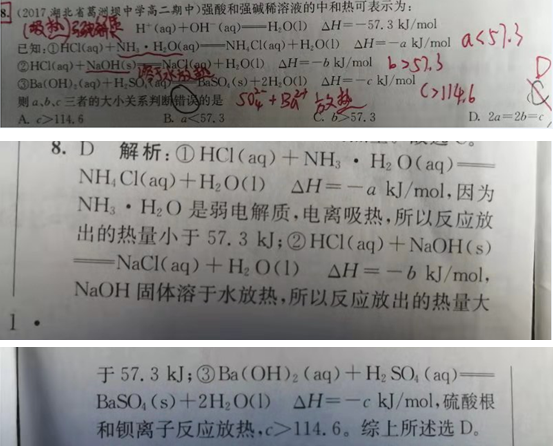 2019.09.02解题帮同步化学答疑