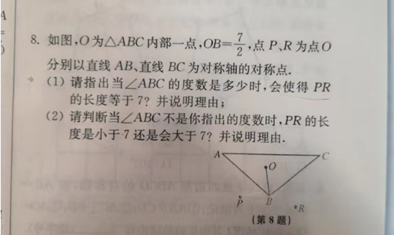 2019.09.04解题帮初中数学答疑