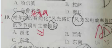 2019.09.05解题帮高考地理答疑