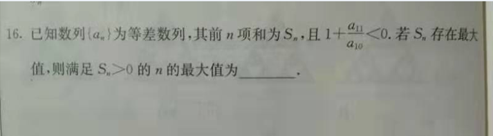 2019.09.07解题帮高考数学答疑
