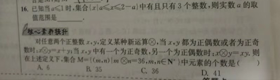 2019.09.07解题帮同步数学答疑