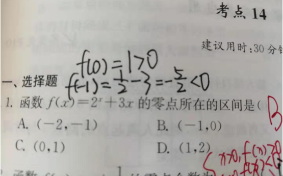 2019.09.09解题帮高考数学答疑