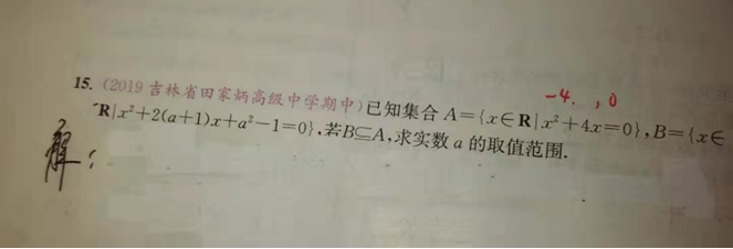 2019.09.09解题帮同步数学答疑