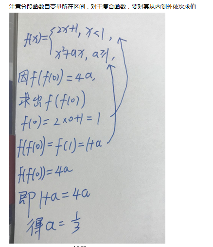 2019.09.10解题帮高考数学答疑