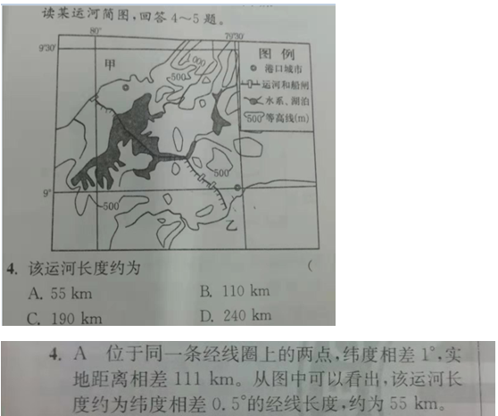 2019.09.16解题帮高考地理答疑