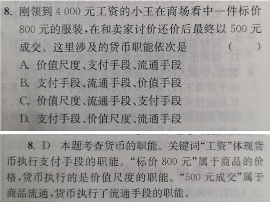 2019.09.16解题帮高考政治答疑