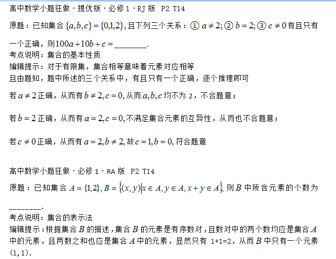 2019.09.16解题帮同步数学答疑
