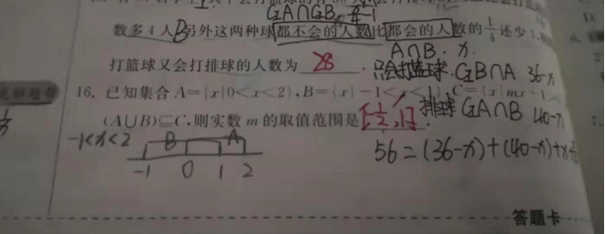 2019.09.18解题帮高考数学答疑