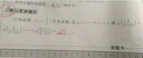 2019.09.20解题帮同步数学答疑